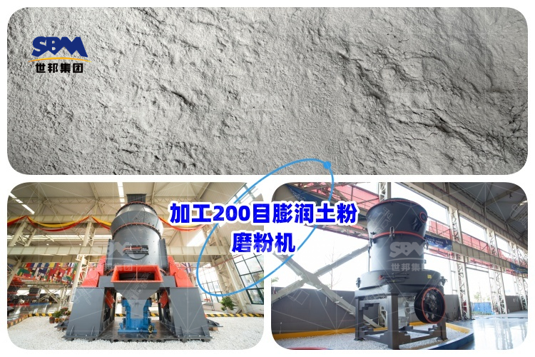 工業(yè)制粉設(shè)備價(jià)格分析，加工200目膨潤(rùn)土粉磨粉機(jī)到底要多少錢？